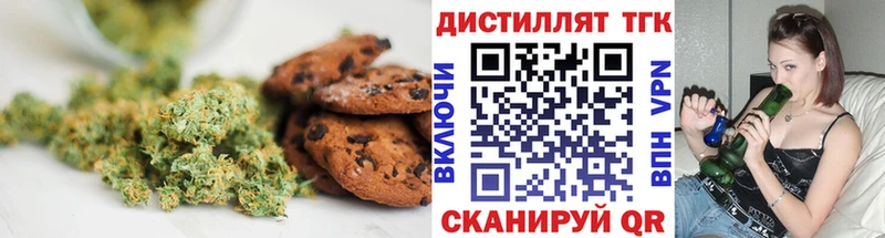 Еда ТГК марихуана  Ельня 