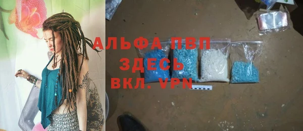 альфа пвп Бронницы