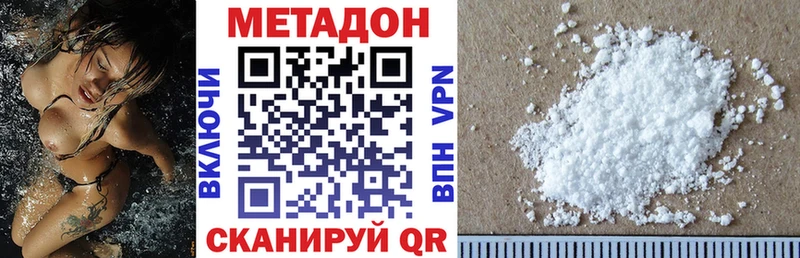 МЕТАДОН methadone  цены   Ельня 